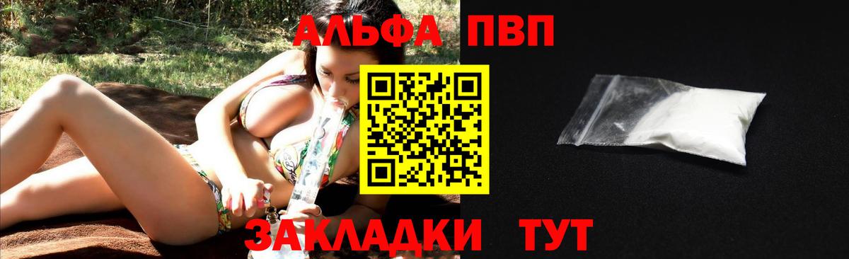 Alfa_PVP крисы CK  Вход с VPN  A-PVP мука  APVP кристаллы  Кингисепп 