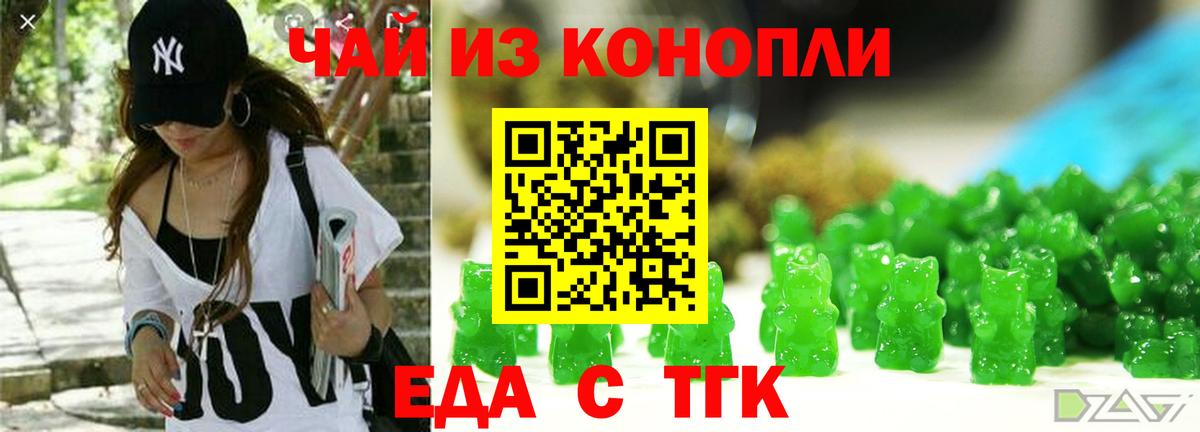 Кингисепп  Еда ТГК конопля  Вход с VPN 