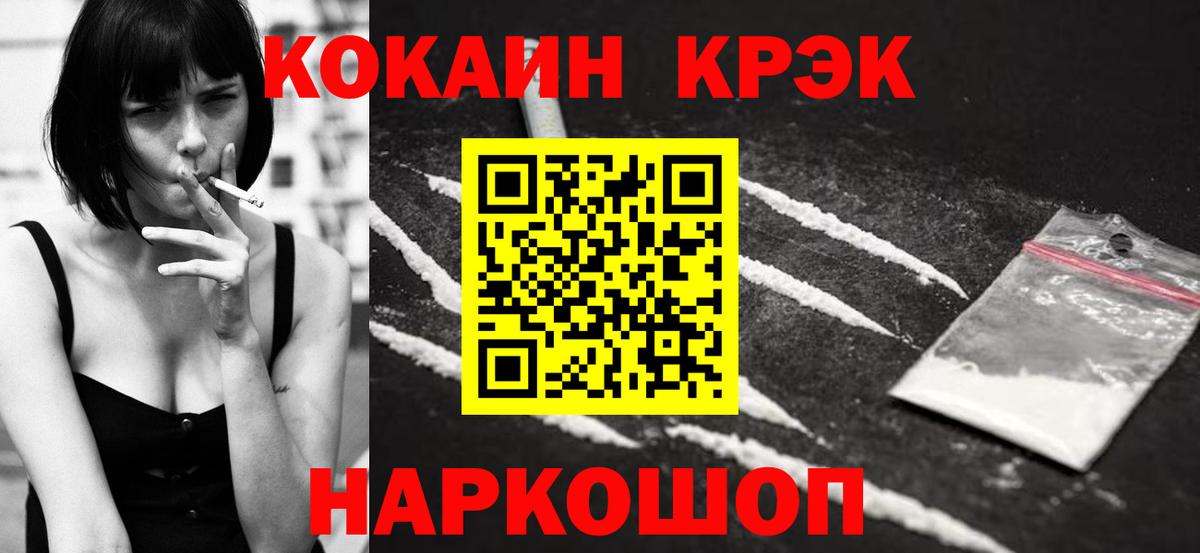 Cocaine Боливия  Вход с VPN  COCAIN Колумбийский  COCAIN  Кингисепп 