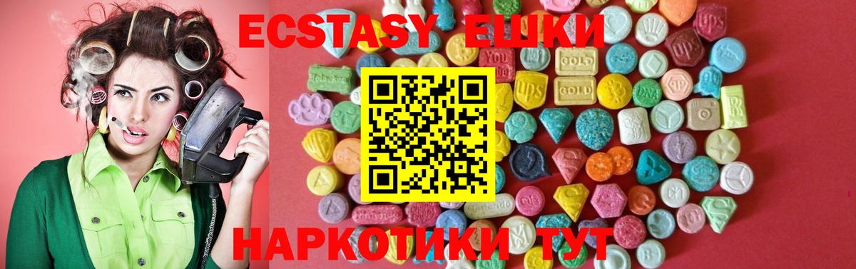 дарк нет Telegram  Ecstasy mix  Экстази VHQ  Экстази  Вход с VPN  Кингисепп 