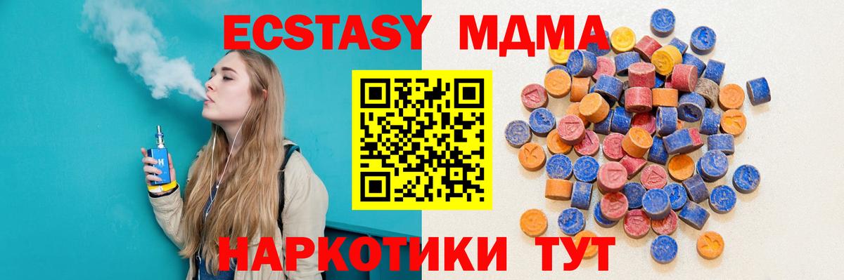 Экстази mix Кингисепп
