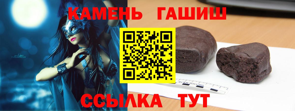 Кингисепп  ГАШИШ индика сатива  ГАШИШ 40% ТГК  ГАШИШ  Вход с VPN 