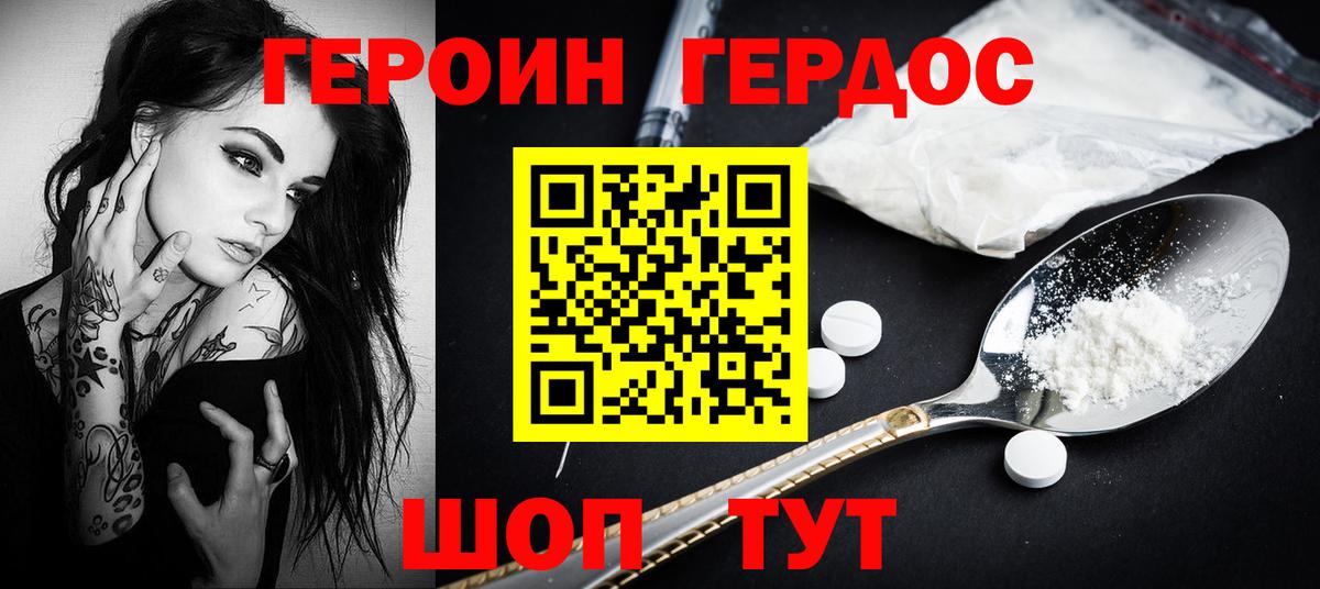 Кингисепп  ГЕРОИН Heroin  Вход с VPN 