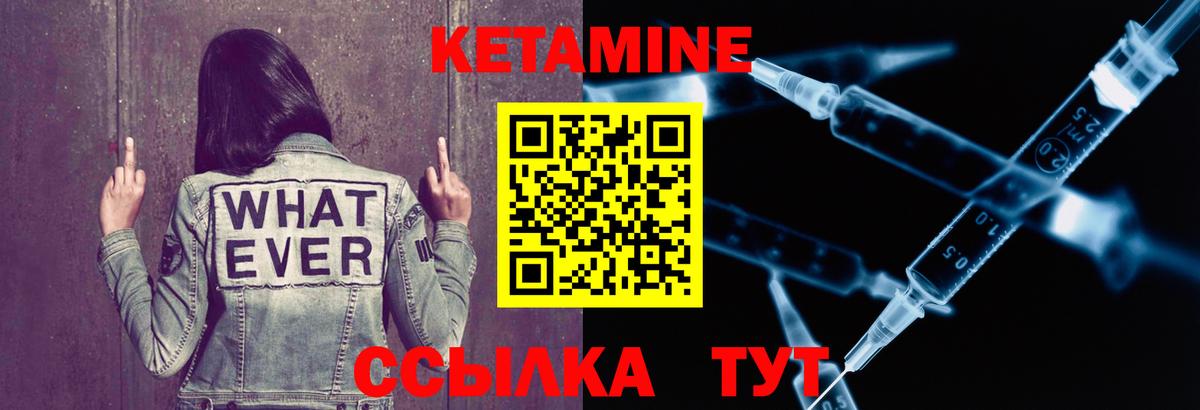 Кингисепп  Кетамин ketamine  Вход с VPN 