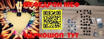 мефедрон VHQ Краснокаменск