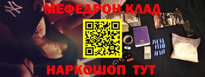 мефедрон VHQ Краснокаменск