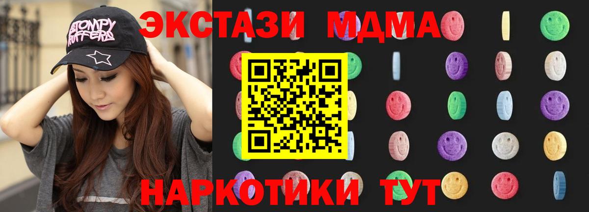 МДМА crystal Кингисепп