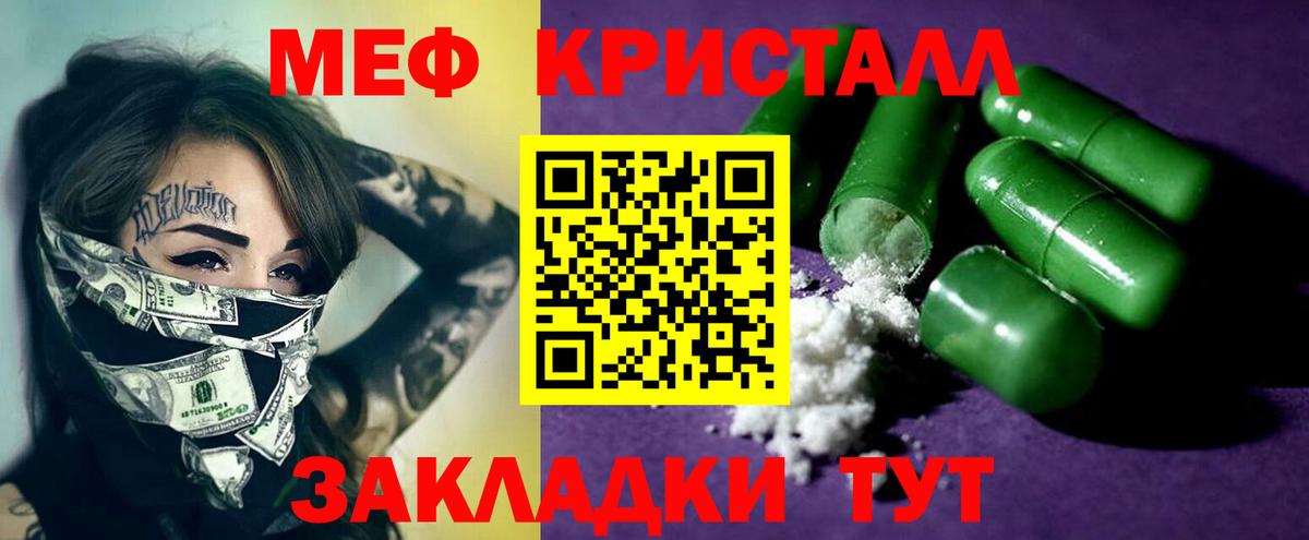 Кингисепп  Меф  МЕФ  Вход с VPN  Мефедрон mephedrone  купить наркотики цена  Меф 4 MMC 