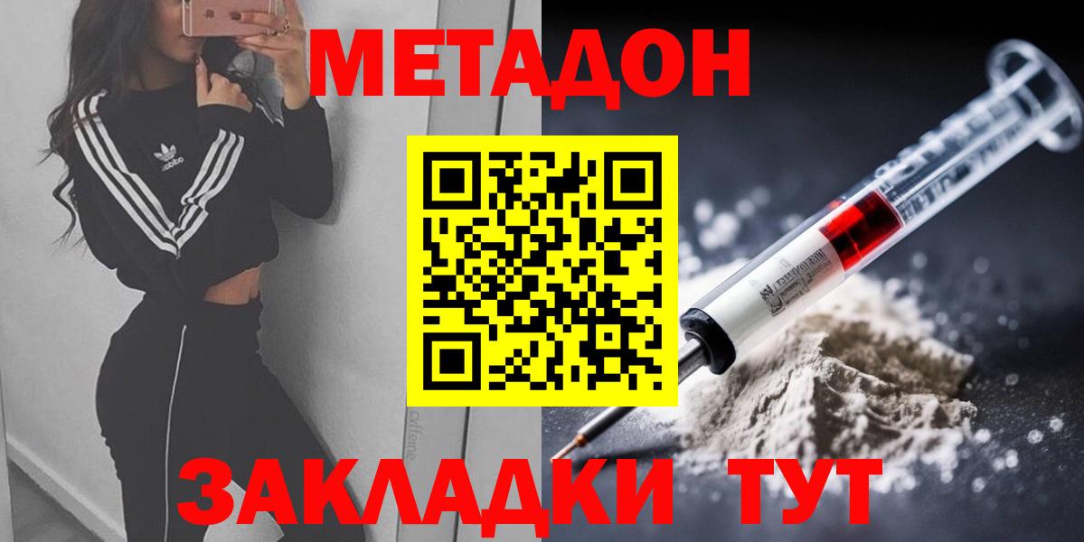 Кингисепп  МЕТАДОН белоснежный  Метадон мёд  Вход с VPN 