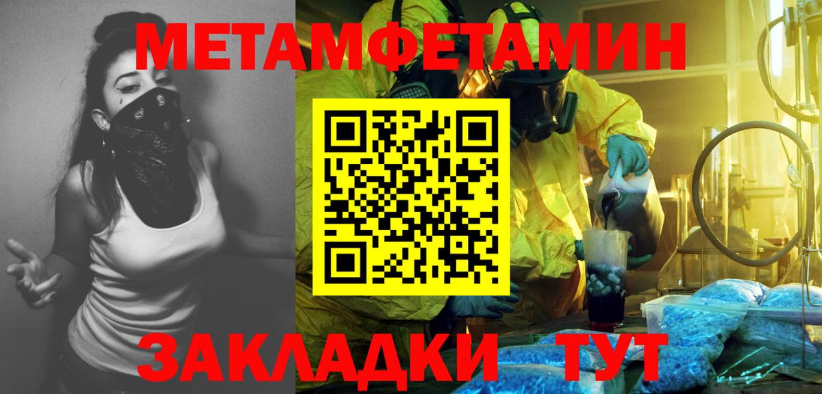 Кингисепп  МЕТАМФЕТАМИН пудра  Метамфетамин  МЕТАМФЕТАМИН пудра  Вход с VPN 