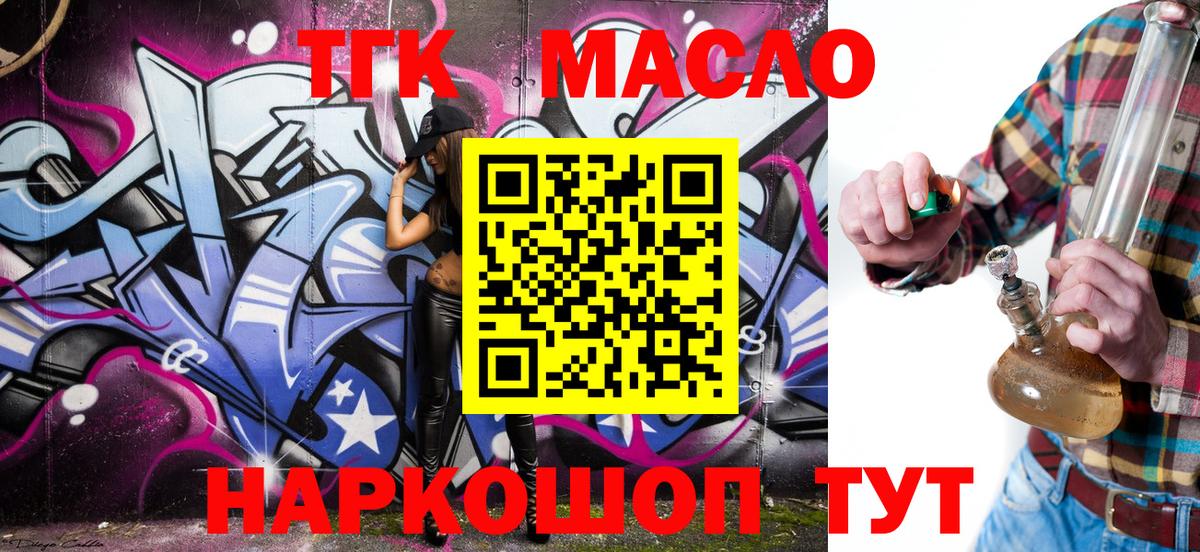 Дистиллят ТГК вейп с тгк Кингисепп